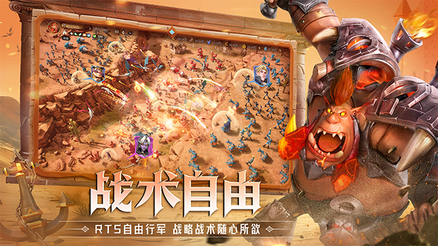 龍石戰爭 截圖4