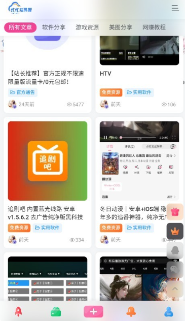 忙忙软件库app正版 截图3