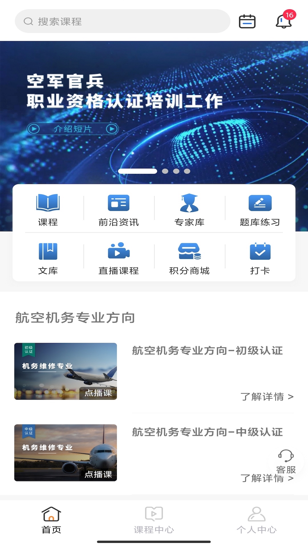 中職認證app 截圖4