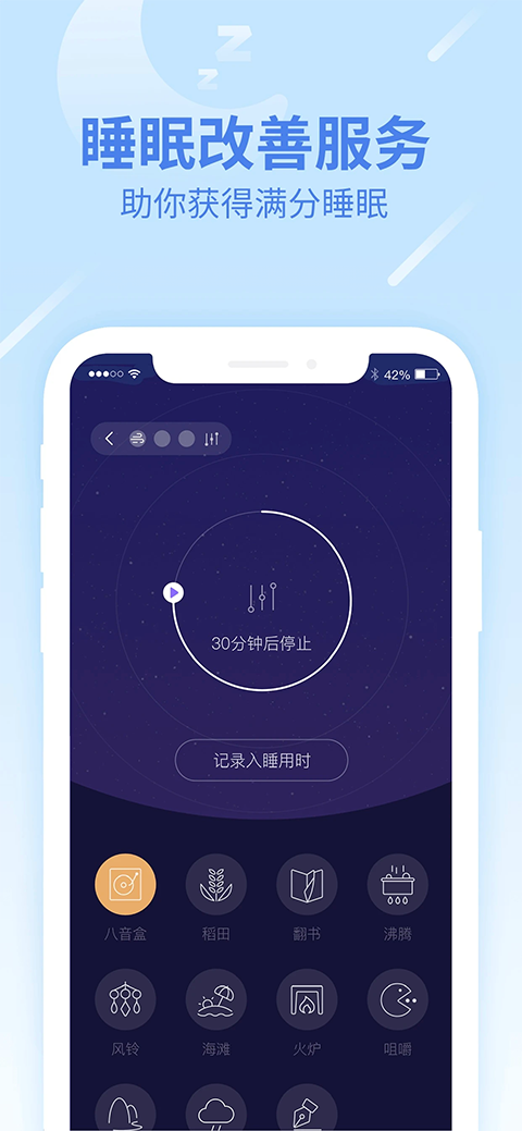 乐心健康app 截图4