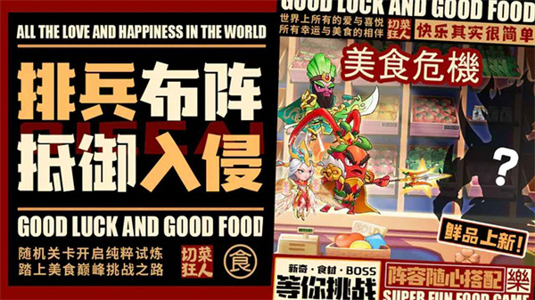 切菜达人官方版 截图3