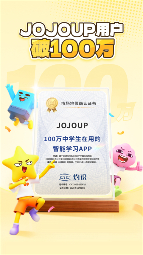 jojoup英语 截图2