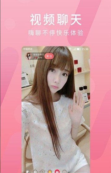 密友聊天 截图1
