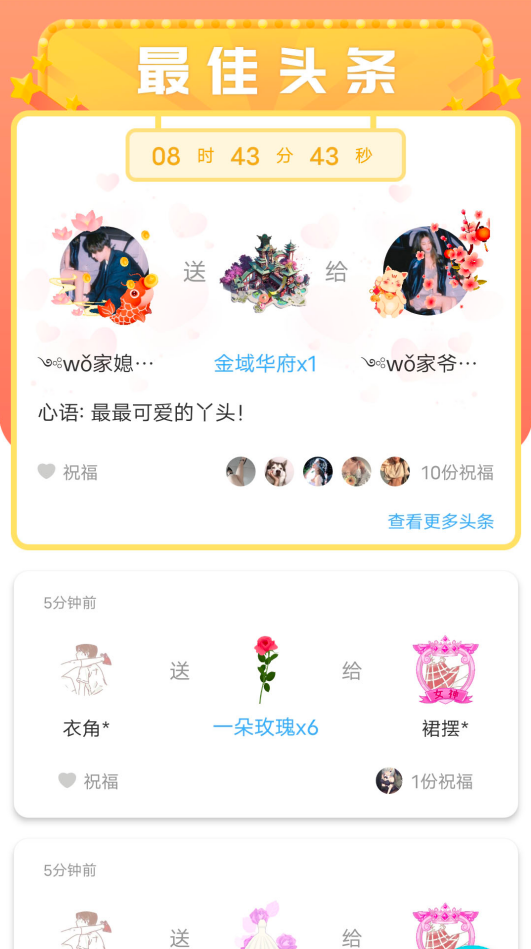 暖心漂流瓶app 1.3 截圖2