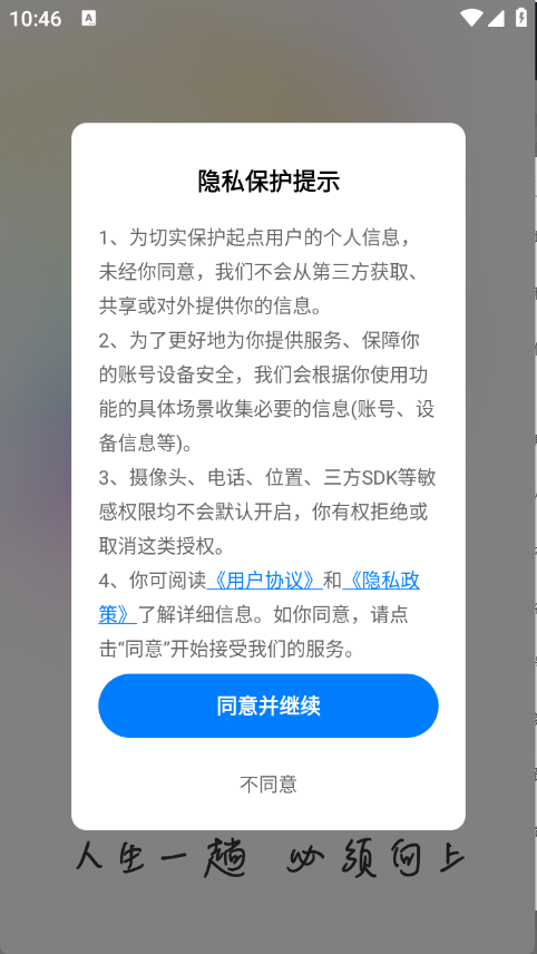 向上短剧 截图8