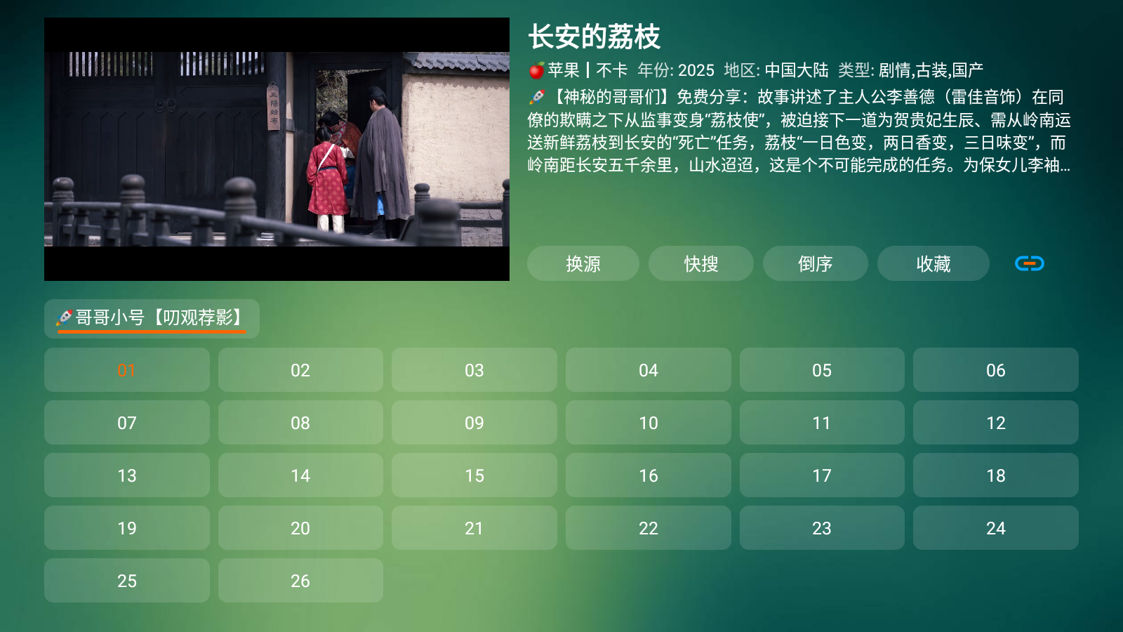 云倉box 截圖2
