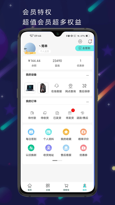 雷神电竞app 截图1
