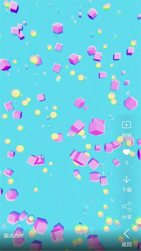 视频壁纸 截图2