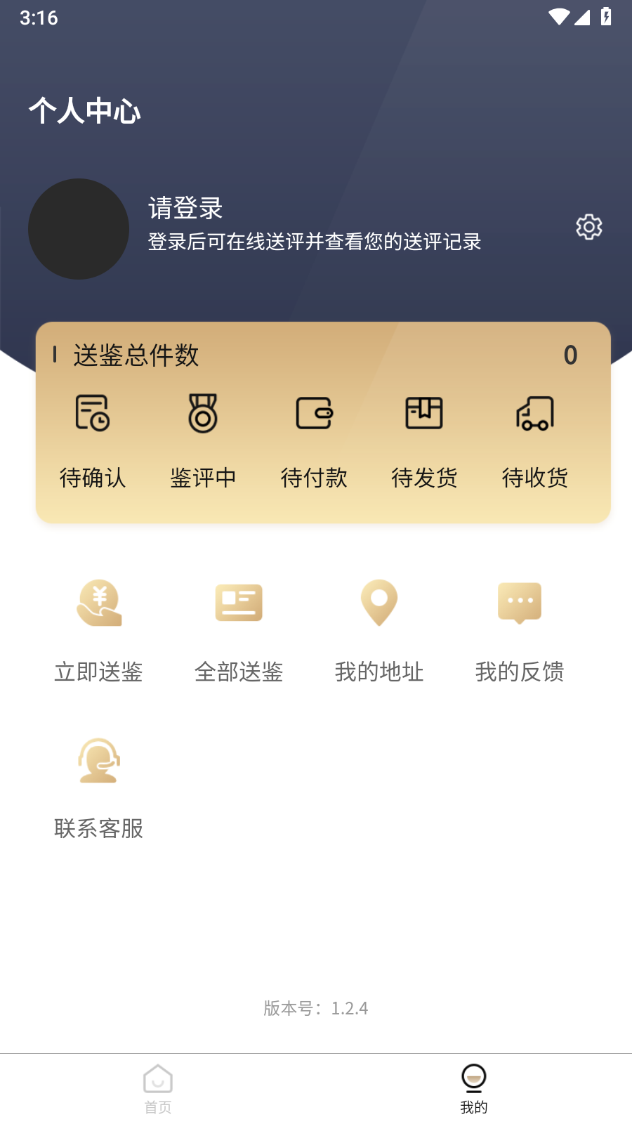 泉知堂 截圖2