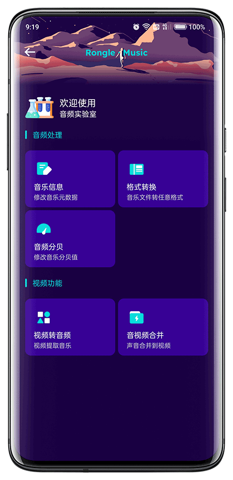 融乐音乐 截图2