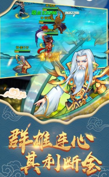 曹操別跑OL正式版 截圖2