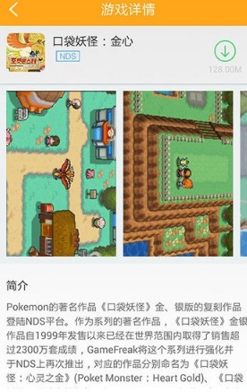 叉叉模擬器舊版 截圖4