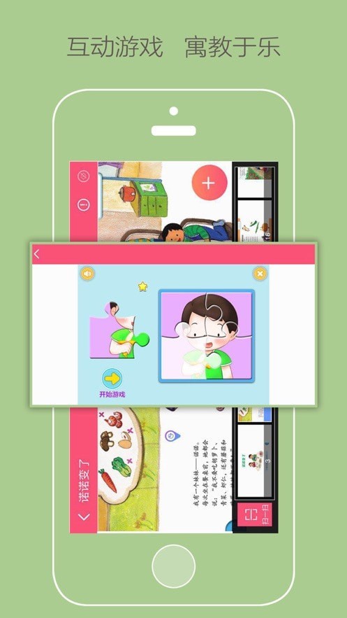 大众幼教 截图4