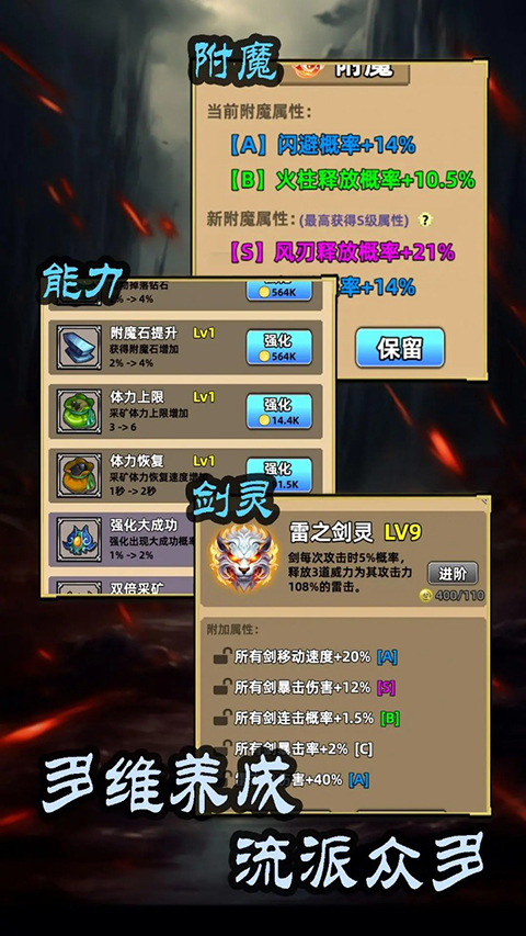 这剑仙只炼剑 截图1