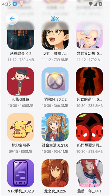 白鸽资源盒子 截图2
