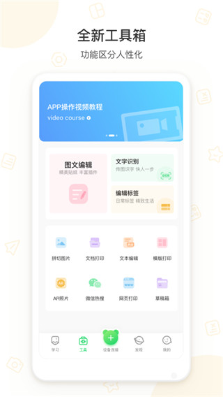 爱立熊app 截图1