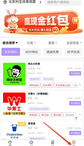 仓鼠外卖最新版 1