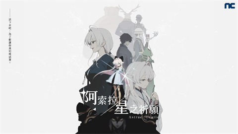阿索拉星之祈愿 1