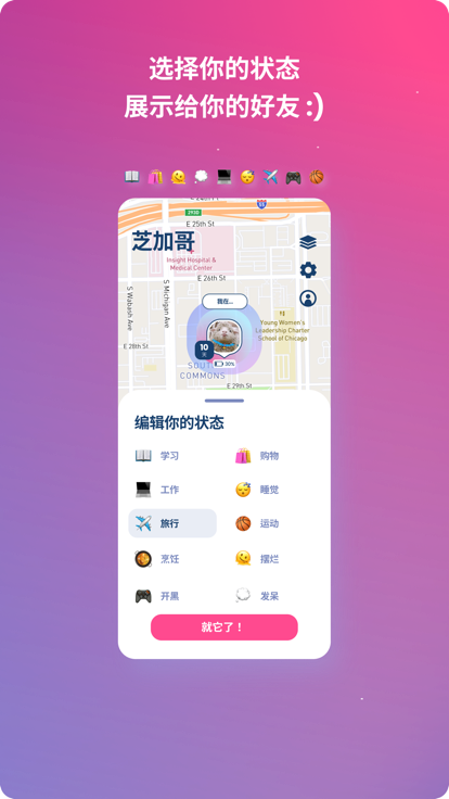 lolly定位 截圖2