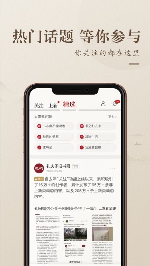 新版孔网app安装软件下载 v3.16.2 截图2
