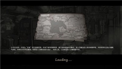 黎明计划 截图1