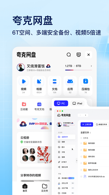 quark夸克 截圖2