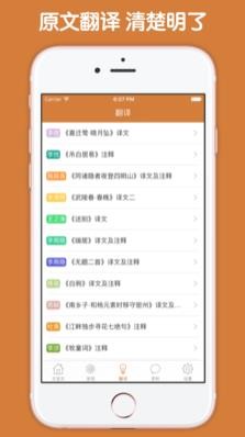 文言文翻译器 截图3