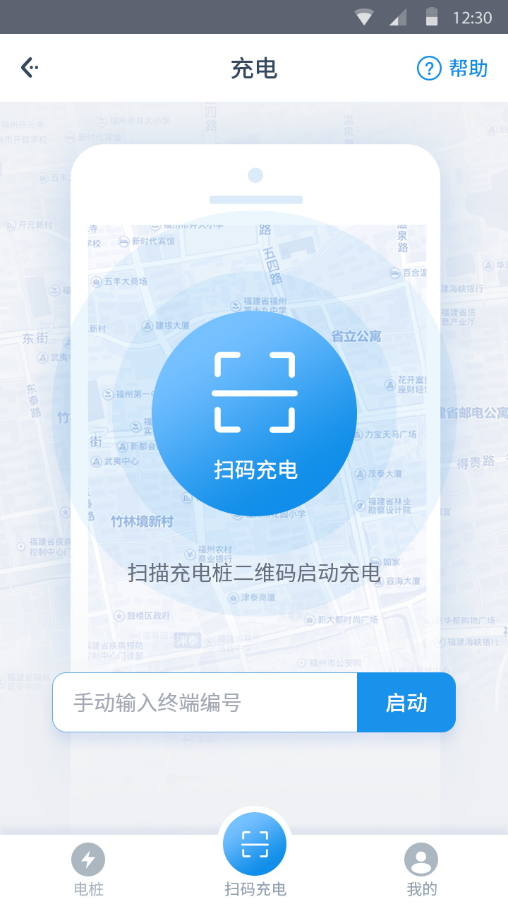 嘿充 截圖1