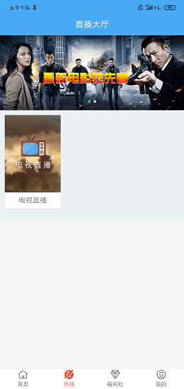 看劇吧免費追劇大全 截圖2