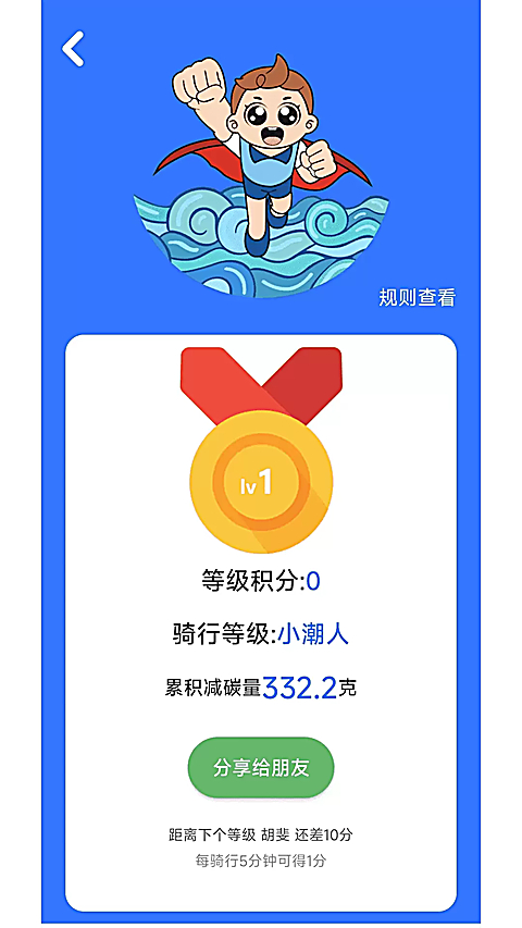 潮城骑行 截图4