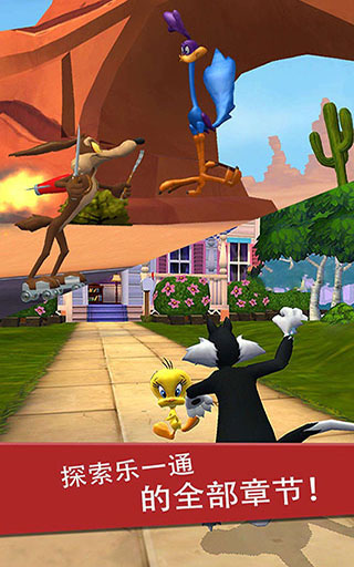 乐一通酷跑手机版 截图2