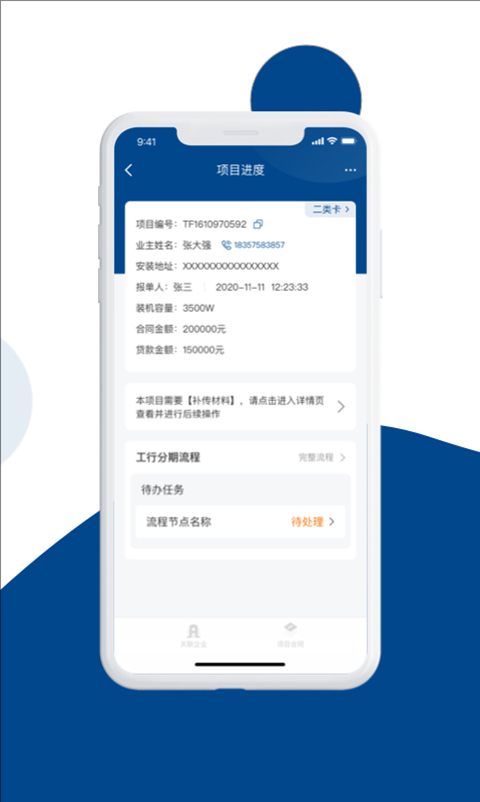 碳盈协同最新版本 截图4