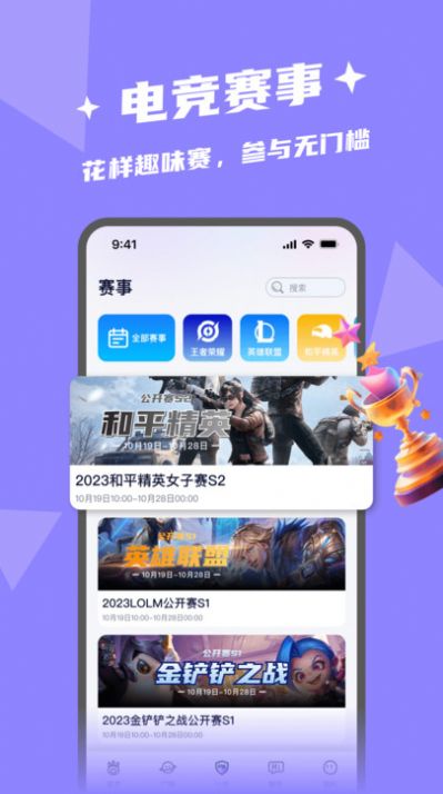 閃電開黑 截圖3