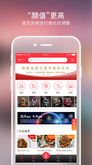 物物地图 截图1