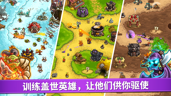 王国保卫战官方正版 截图1