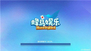 蜂鳥娛樂棋牌蘋果版 1