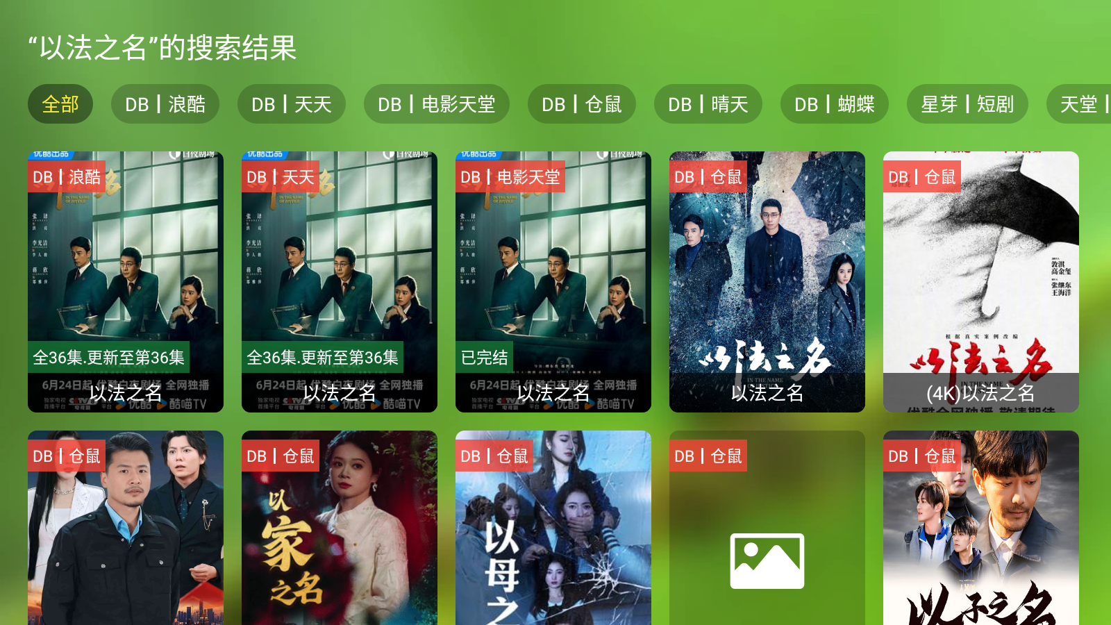 DB影院純凈版 截圖6