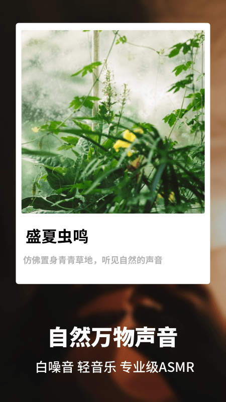 睡眠健康管家免費(fèi)版 截圖2