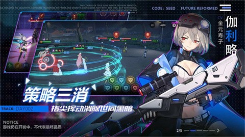 星火之歌官方版 截图1
