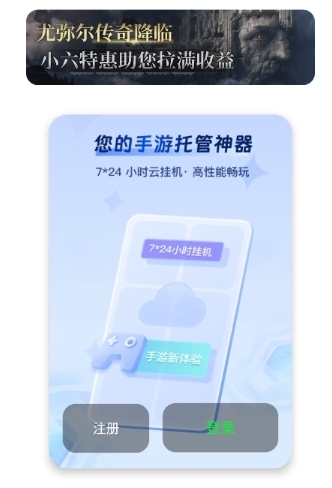 小六云手機極速版 截圖5