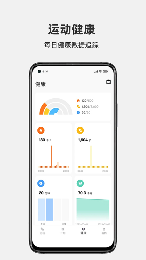 运动秀 截图3