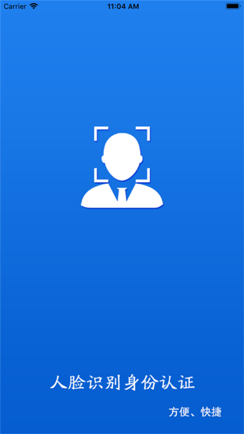 甘肅人社app 截圖3