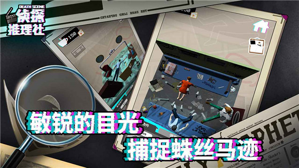 侦探推理社游戏官方版 截图2