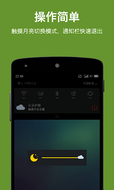 暗屏大师 截图3