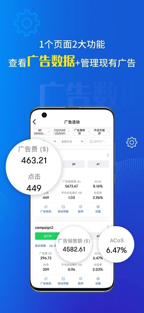 点金tool4seller最新版 截图3