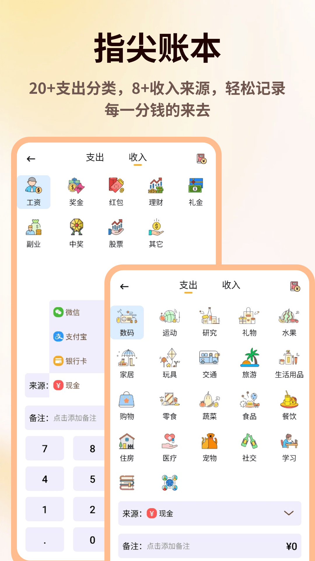 808pocket 截图2