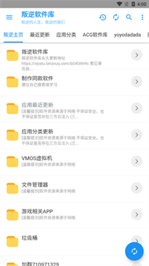 北巷软件库安卓版 截图3