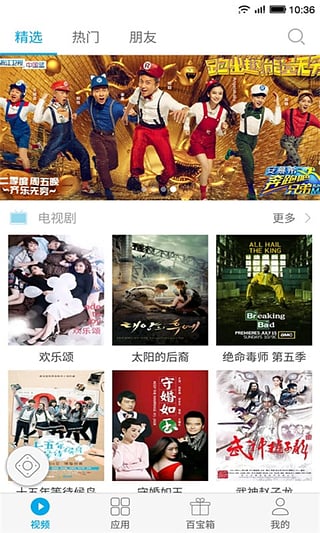 电视控(TV控)安卓版 截图1