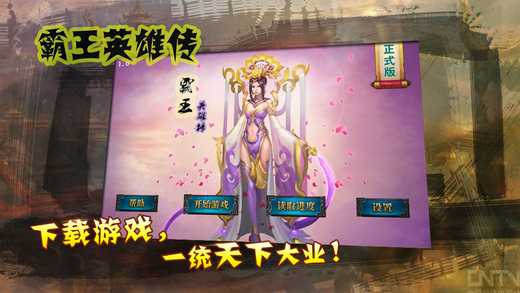 三国美色手游 截图2