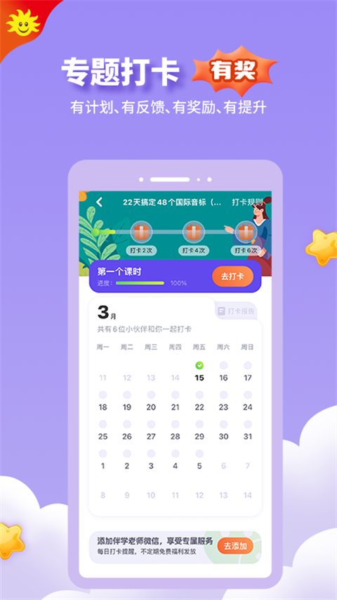 同步學(xué)官方版 截圖1